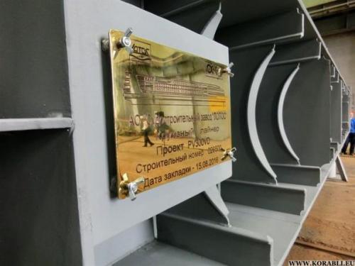 Первый отечественный пассажирский теплоход или вперед, в светлое будущее! 03