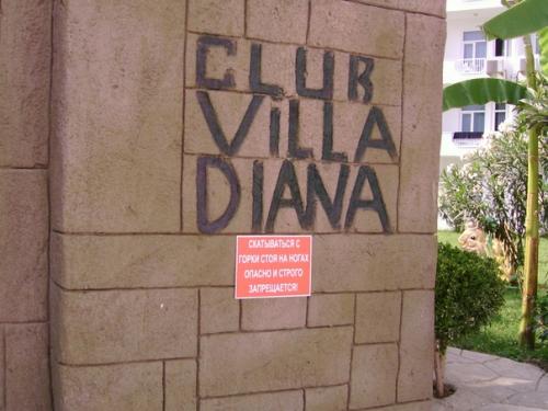 О, бельдиби, бельдиби! 05 О, бельдиби, бельдиби! 05