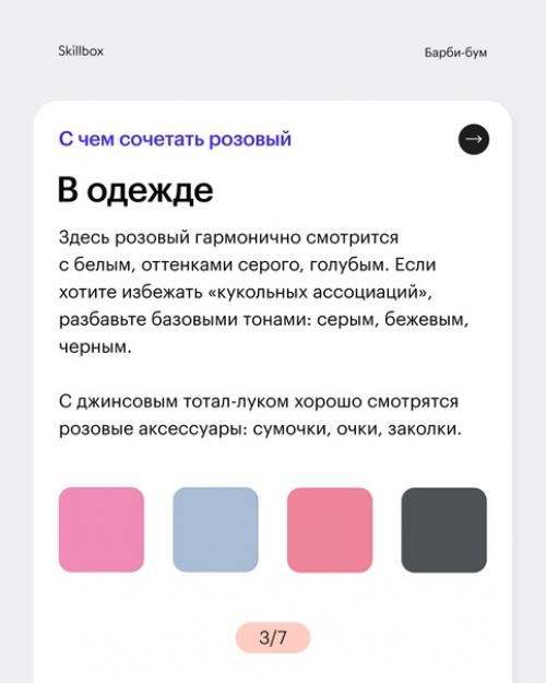 На прошлой неделе планету залило розовой краской - состоялась премьера Барби. 03