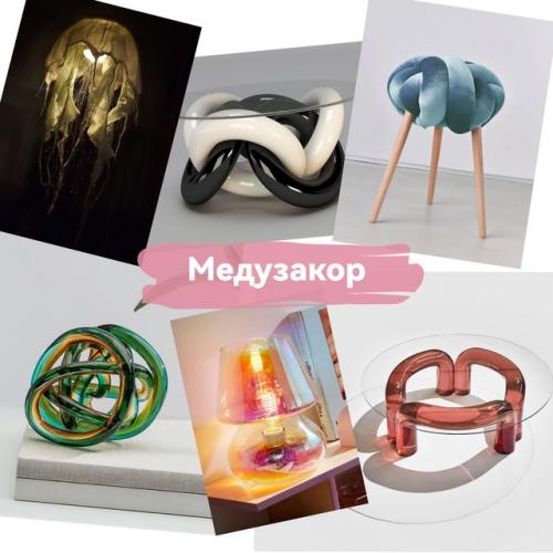 7 актуальных трендов декора. 05