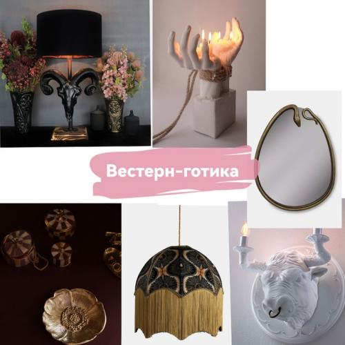 7 актуальных трендов декора. 03