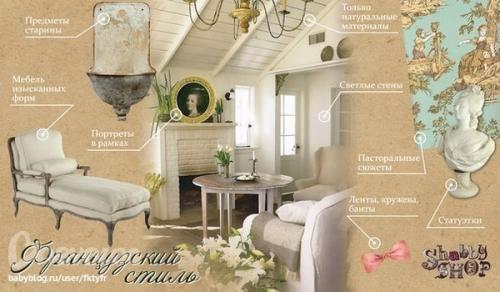 Полезно знать - гид по шести декораторским стилям: 03