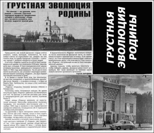 Жемчужина конструктивизма.  Кинотеатр Родина. 03