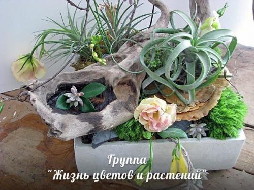 Рутарий в интерьере. 01