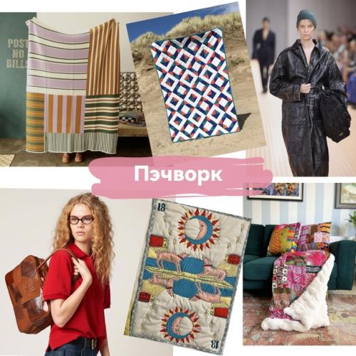 7 актуальных трендов декора. 07