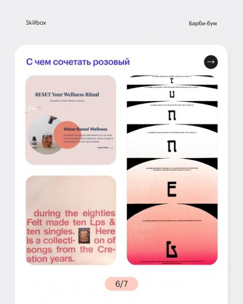 На прошлой неделе планету залило розовой краской - состоялась премьера Барби. 06