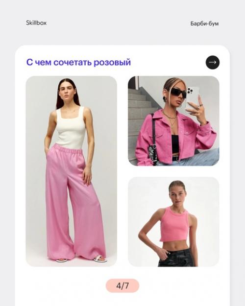 На прошлой неделе планету залило розовой краской - состоялась премьера Барби. 04