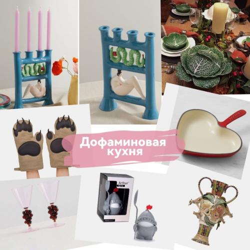 7 актуальных трендов декора. 01