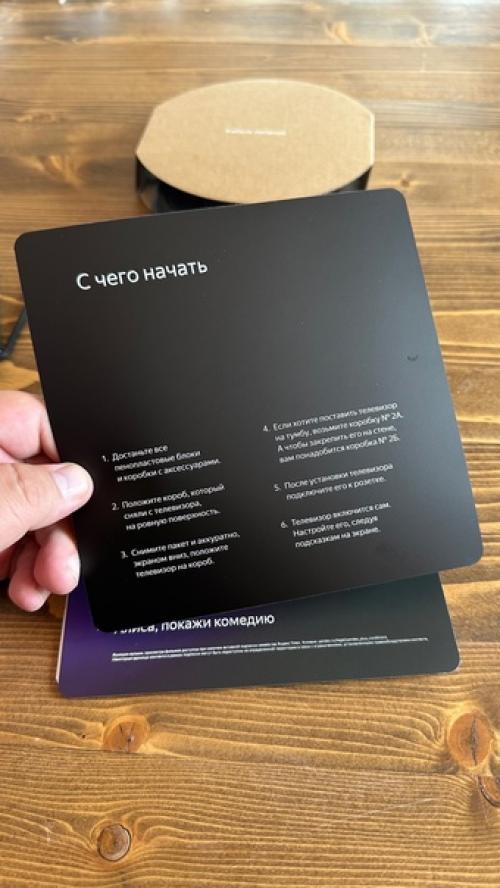 Почти три недели прошло с тех пор, как я купил себе яндекс тв станцию про с Алисой. 04