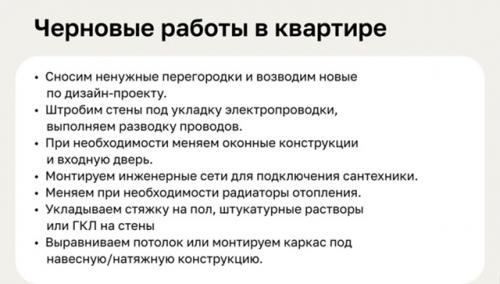 Этапы ремонта квартиры в новостройке. 01