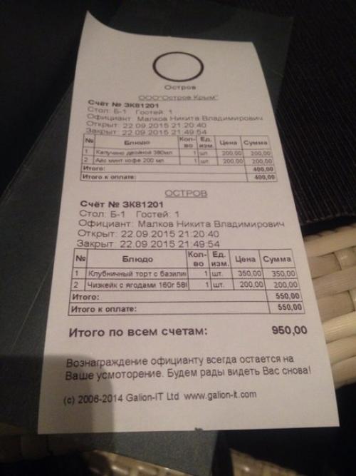 Хочу оставить отзыв о нашумевшем ресторане остров. 03