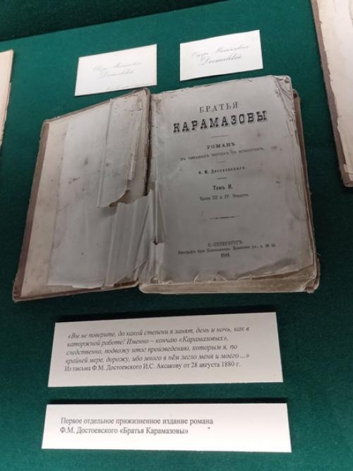 Потом мы посетили необычный музей, который открылся в старой руссе в 2018 году и связан с творчеством Достоевского. 01