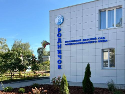 Продолжаю рассказывать про социальные объекты, которые мы приводим в порядок.