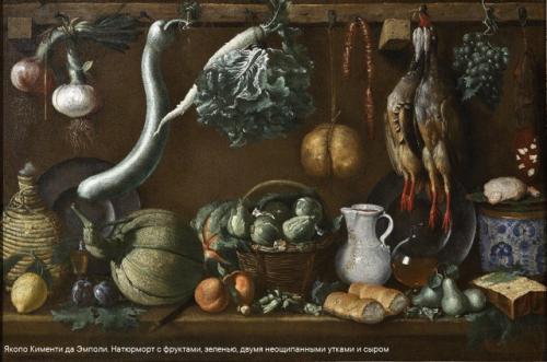 Мы пожинаем плоды.