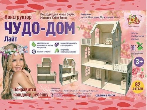 Наличии. Кукольный домик чудесный дом лайт - это мечта любой девочки. 03 Наличии. Кукольный домик чудесный дом лайт - это мечта любой девочки. 03