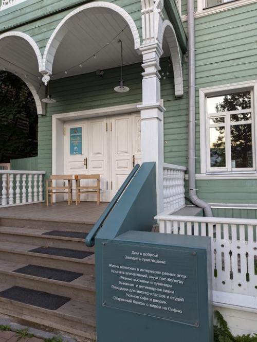 Вологда.  Дом с добром. 01