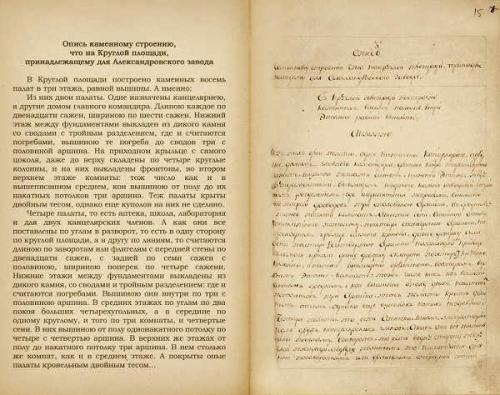 Для тех, кто интересуется историей родного края. 07