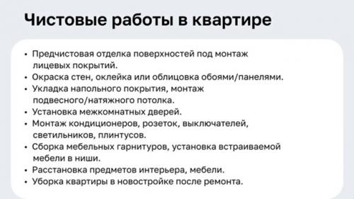 Этапы ремонта квартиры в новостройке. 02