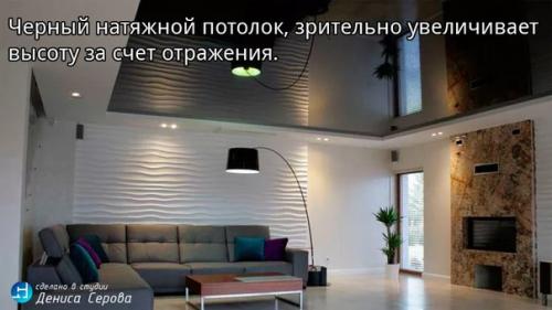 Как увеличить высоту потолков. 06 Как увеличить высоту потолков. 06