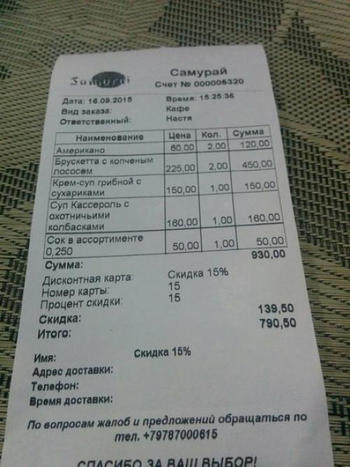 Сегодня зашли пообедать в самурай в ТЦ московский. 02