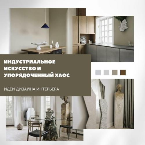 Датский архитектор и художник Александра мадирацца превратила свой дом в хеллерупе, пригороде Копенгагена, в личный манифест.