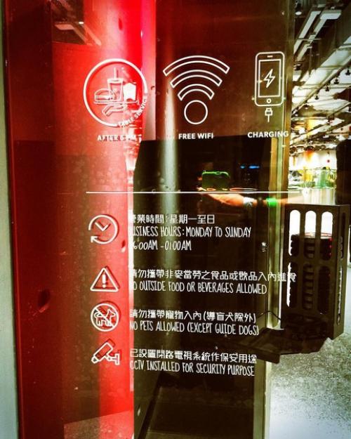 А - а - а - а - а, мы теряем Макдоналдс! 01