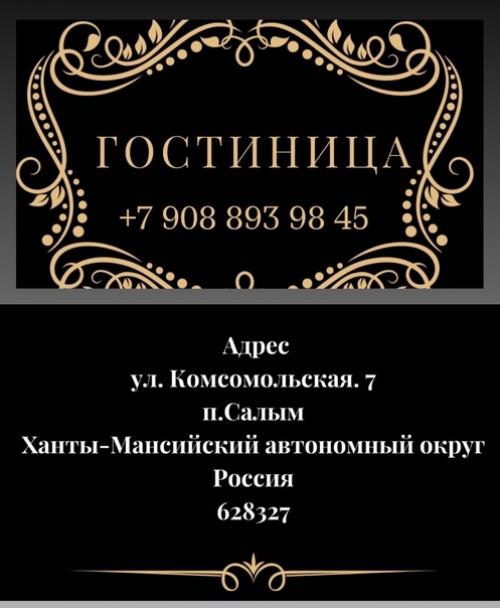 Реклама. Добро пожаловать в нашу гостиницу, где вы сможете сохранить тепло и уют домашней обстановки. 01