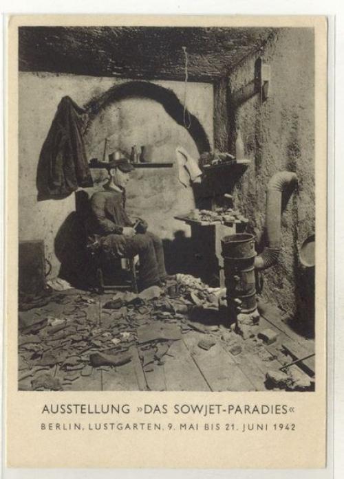 Выставка Советский РАЙ. 04