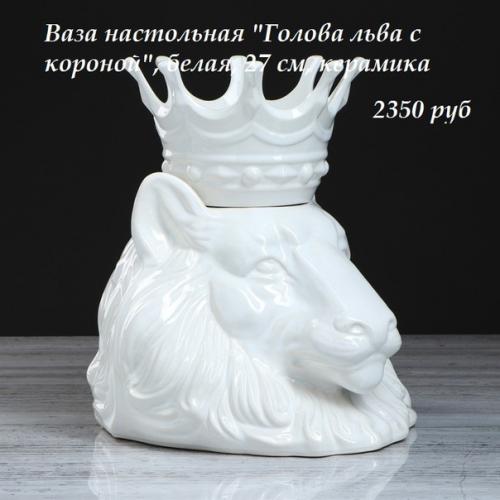 Вазы, кашпо, фигурки, статуэтки для интерьера! 09