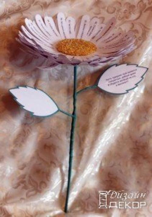 Ромашка пожеланий смотрится очень эффектно? 05