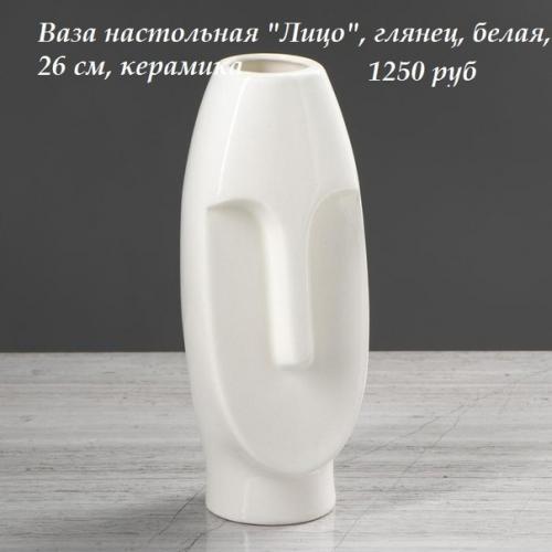 Вазы, кашпо, фигурки, статуэтки для интерьера! 08