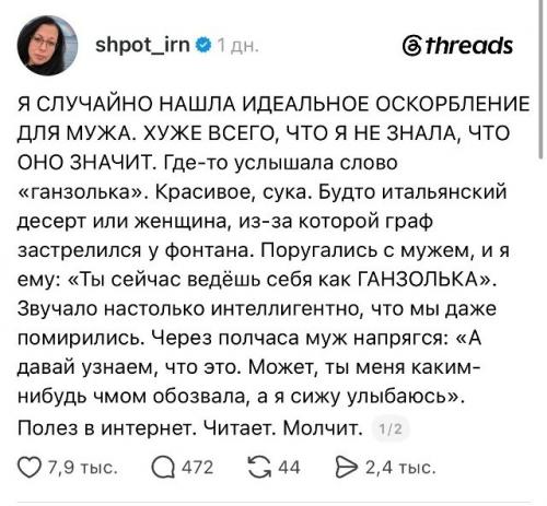Есть такие слова, которые просто созданы для того, чтобы ими красиво ругаться.  
