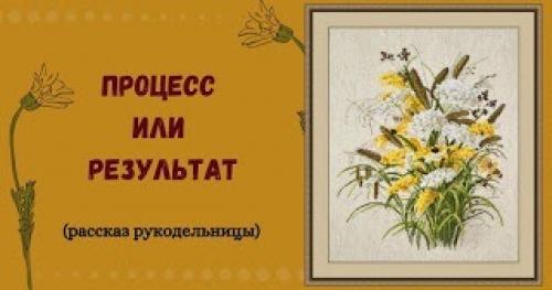 Сколько ты эту вышивку можешь мурыжить?