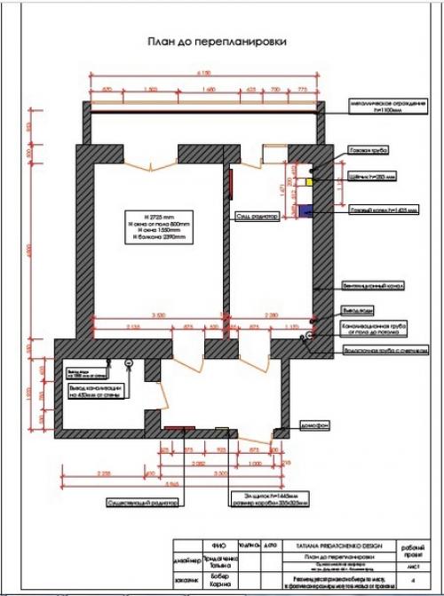 Дизайн проект для моей прекрасной заказчицы - выполнен! 01