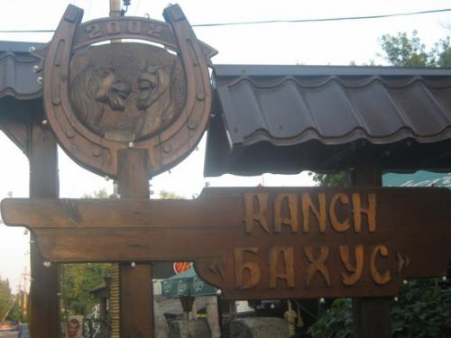 Бахус' - это идеальное место для романтических встреч и семейного отдыха с детьми! 01