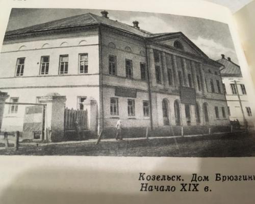 Козельск.  Дом брюзгиных. 01