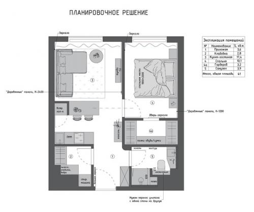 Современный монохромный интерьер апартаментов 41 кв. 09