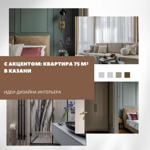 Дизайнер женя Николаева рассказывает, как создать интерьер, который выглядит цельным, но при этом имеет свои характерные штрихи в каждой зоне.

