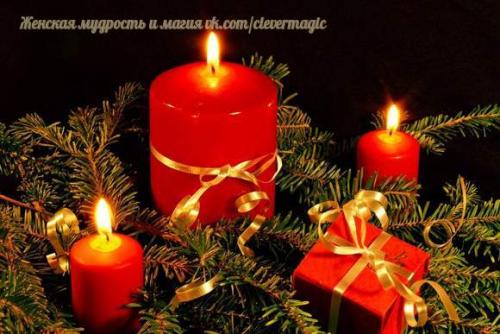 Как сделать так, чтобы загаданное желание сбылось? 

