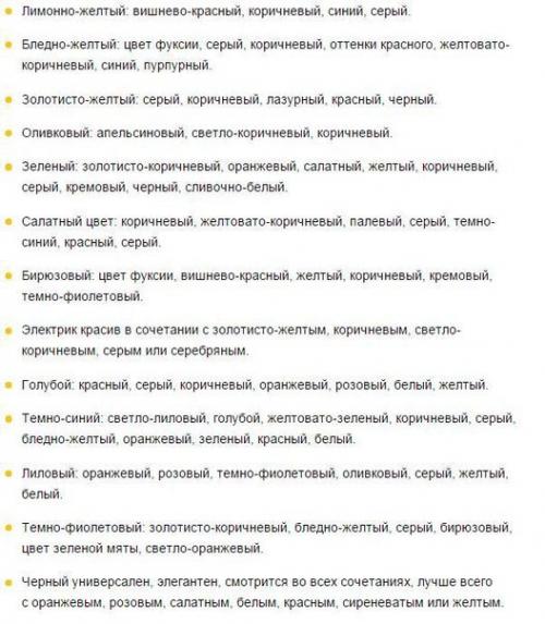 Отличная шпаргалка по сочетанию цветов. 07