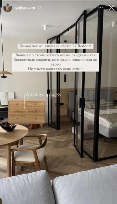 White Papaya - пространство для моего вдохновения. 01