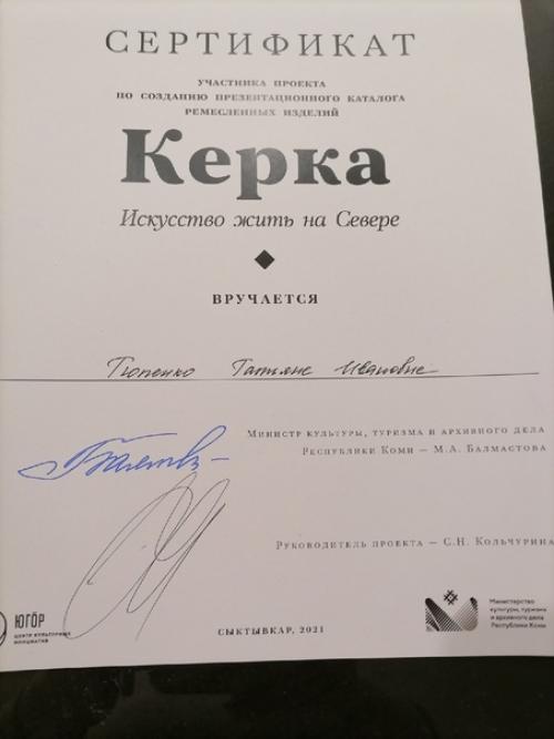 Таким образом, если вы хотите увидеть результат необыкновенного проекта керка. 06