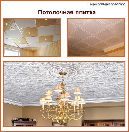 Чем подшить потолок по деревянным балкам. 04