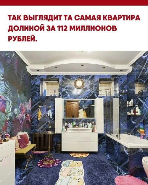 Московское жильё певицы находится в ксеньинском переулке, в престижном районе столицы.  