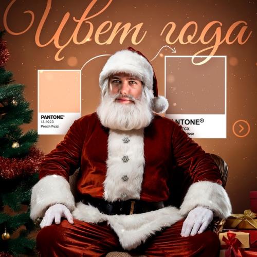 Ну что ж, Pantone объявил цвет 2025 года.