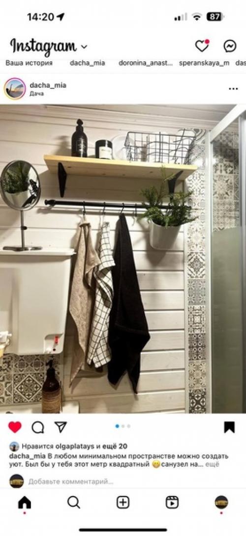 В любом минимальном пространстве можно создать уют. 07