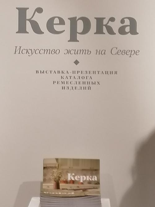 Таким образом, если вы хотите увидеть результат необыкновенного проекта керка.