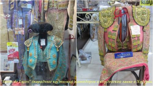 О, вы - ы - ы -ДЬ, инезилья … (продолжение испанских заметок). 01