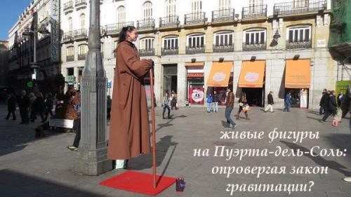 О, вы - ы - ы -ДЬ, инезилья … (продолжение испанских заметок). 09