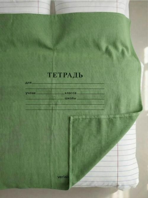 Бренд Verlab решил сыграть на ностальгии (или коллективной травме) и выпустил максимально необычный комплект постельного белья. 01